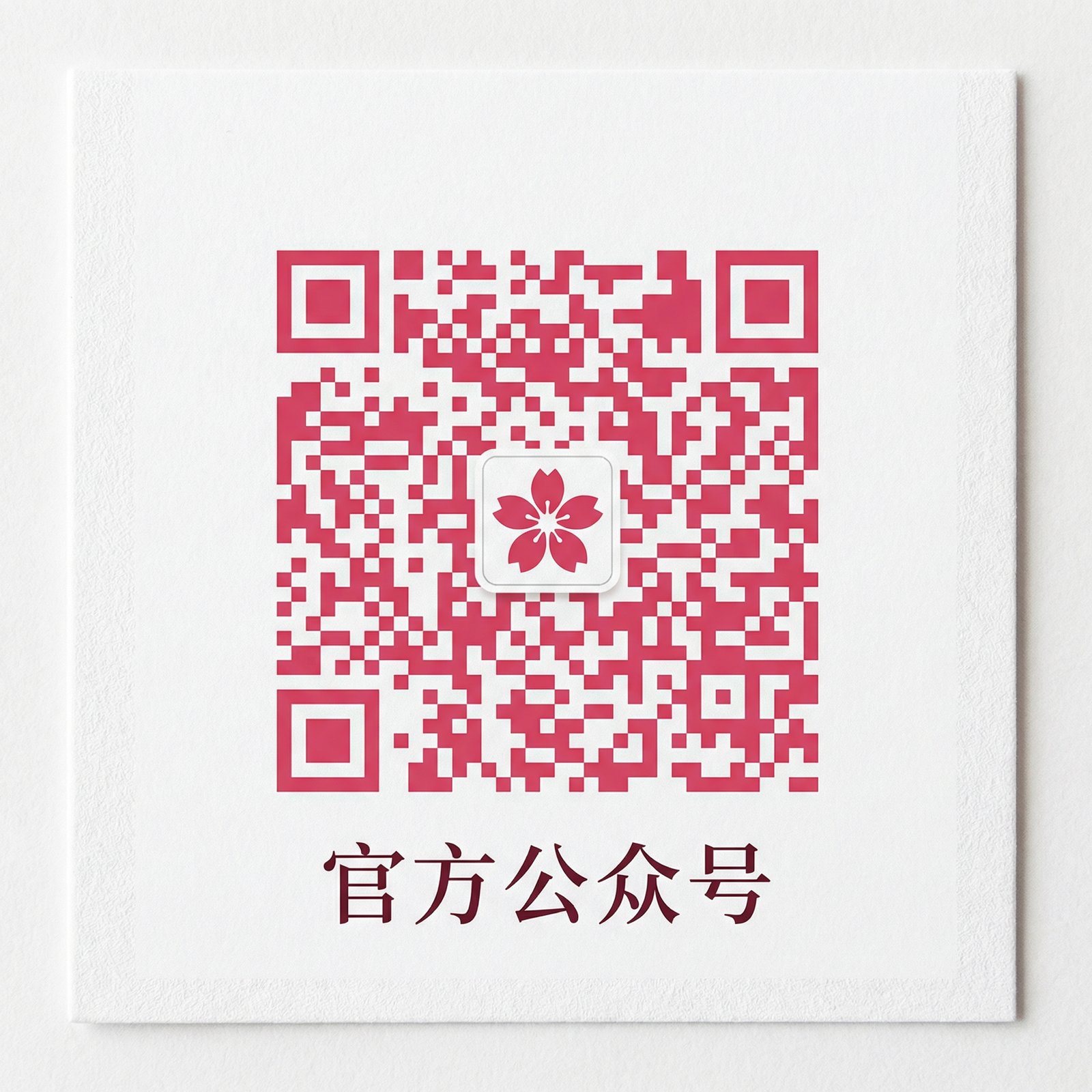 抖音风公众号二维码